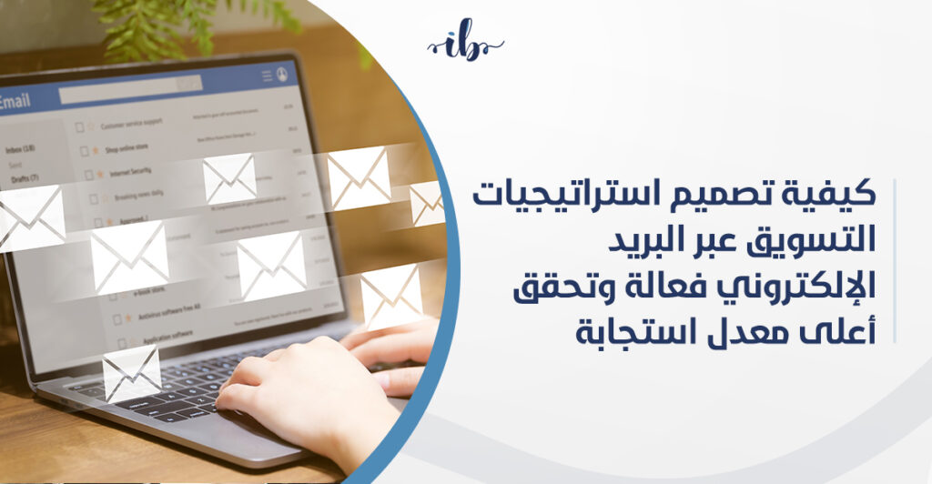 أهمية المحتوى الرقمي في بناء استراتيجيات التسويق الحديثة